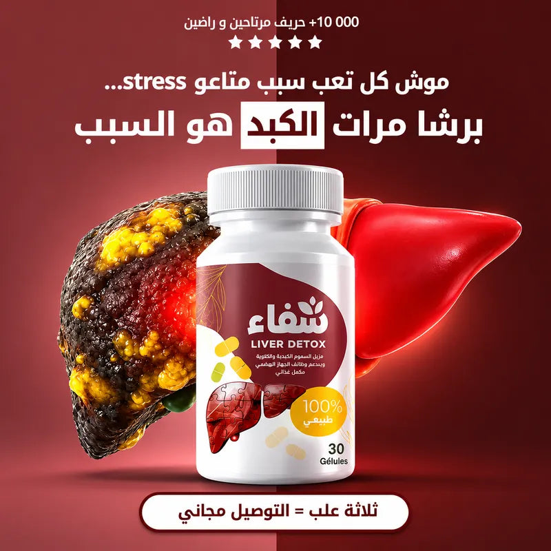 Liver Detox