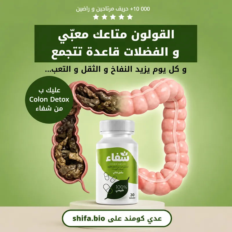 Colon Detox