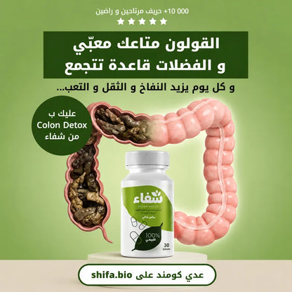 Colon Detox
