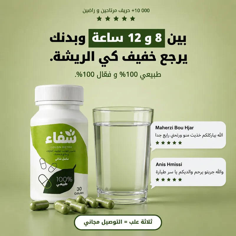 Colon Detox