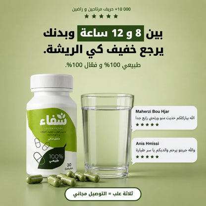 Colon Detox
