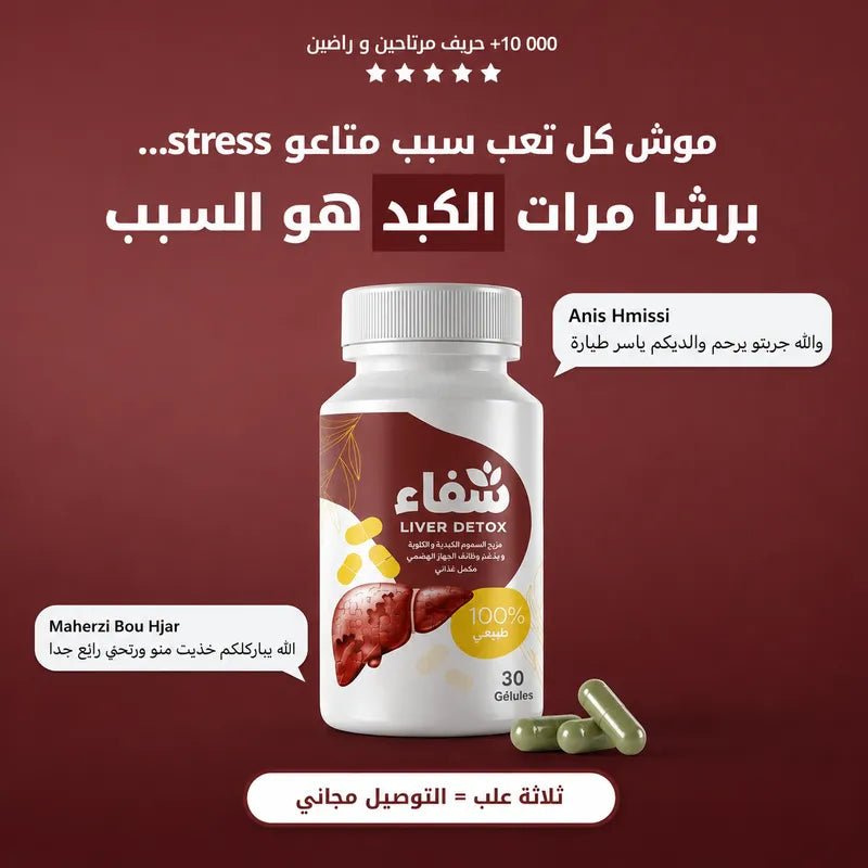 Liver Detox
