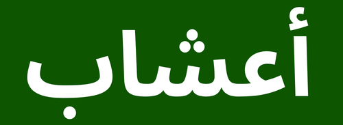 Matajri
