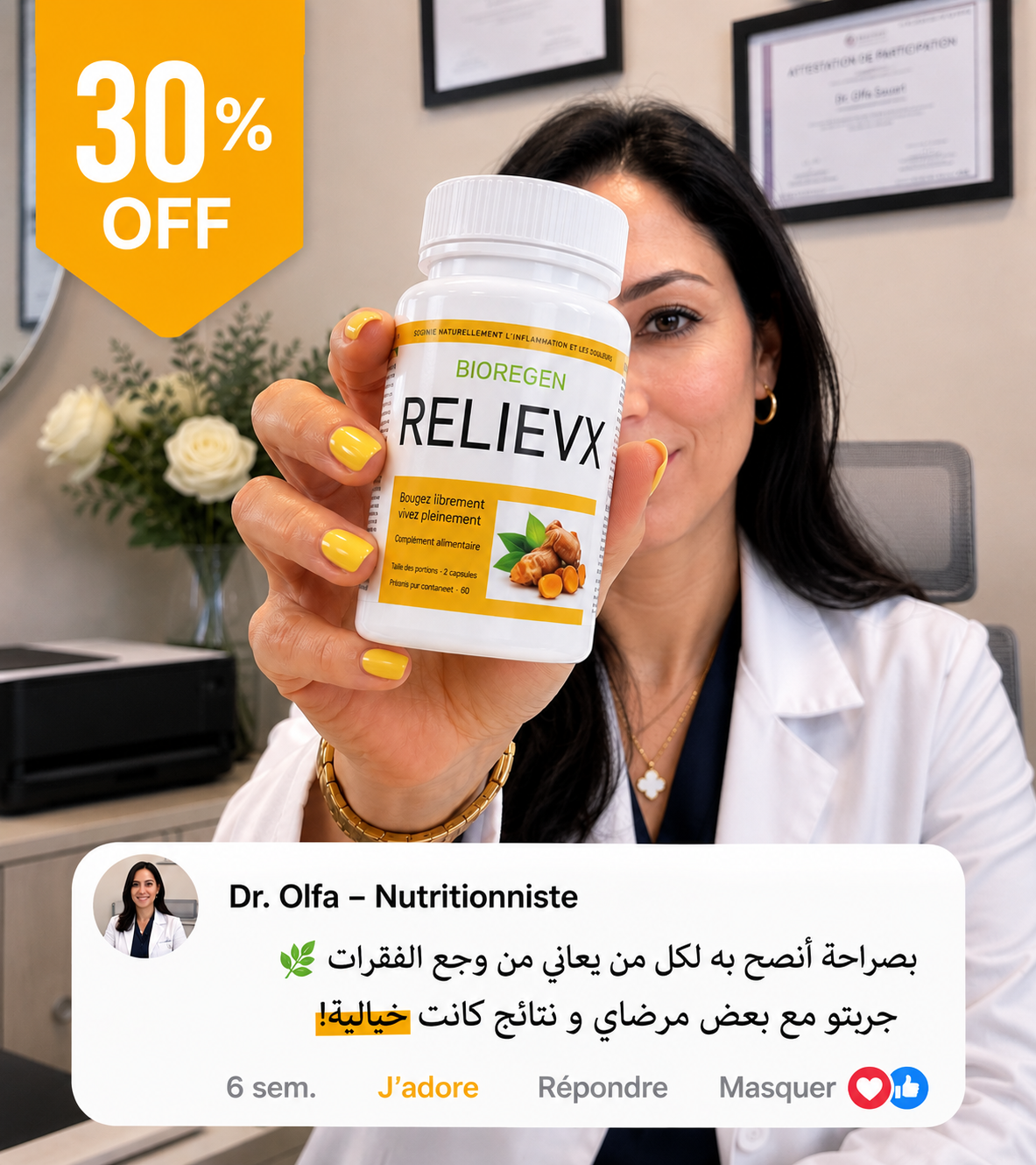 Relievex- طبيعي 100% لمعالجة الالتهابات🌿