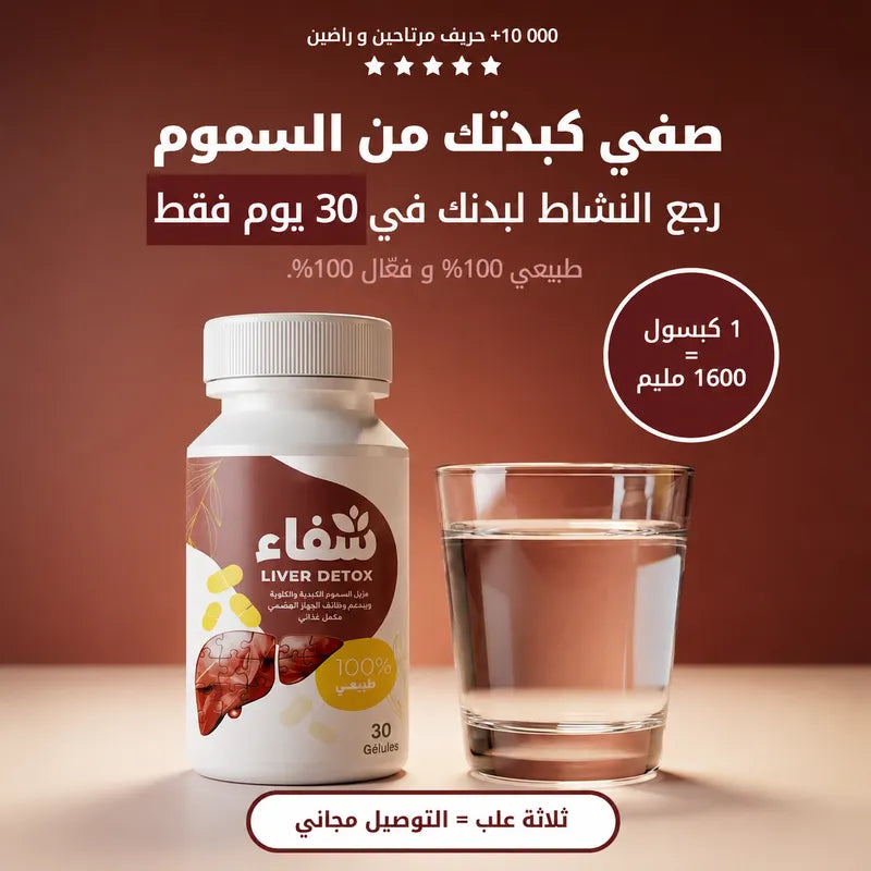 Liver Detox