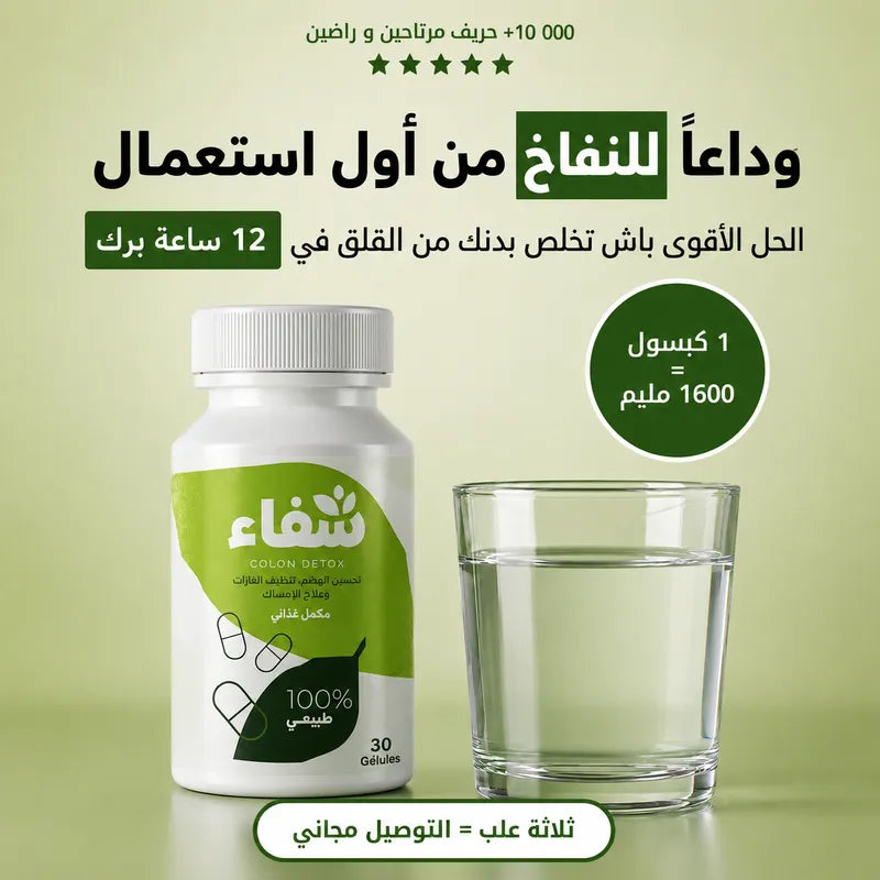 Colon Detox
