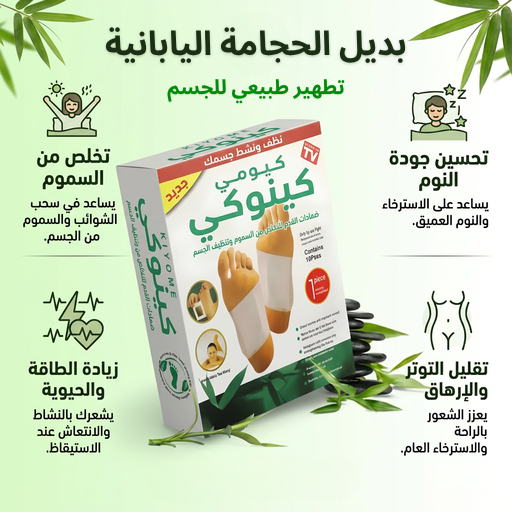 بديل الحجامة اليابانية